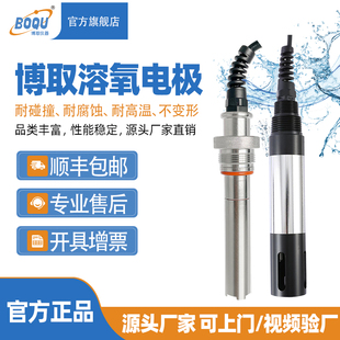 博取仪器高温溶氧电厂电极传感器DO膜法曝气溶解氧厌氧微克级