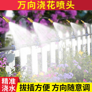 自动定时浇万向调雾化喷头园灌溉浇水喷淋喷雾降温浇器