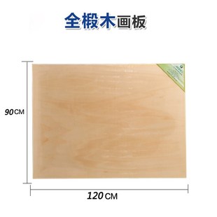 画架大画板画框 画板椴木画板9 2画板