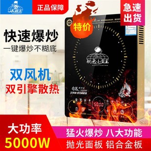 大功率电磁炉w家用商用猛火爆炒智能节能一体新款 电池炉灶