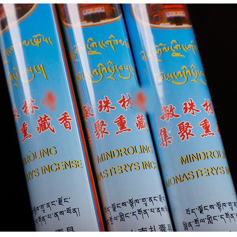 2cm敏珠林集聚熏藏香藏香藏传西藏山南扎囊县敏珠林