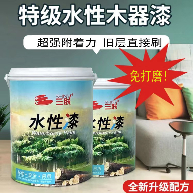 三联免打磨水性木器漆旧家具翻新入户门木门改色换色漆自刷木漆