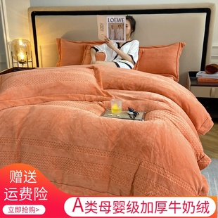 冬季 类四件加绒加厚母婴级高克重面保暖雕被床笠