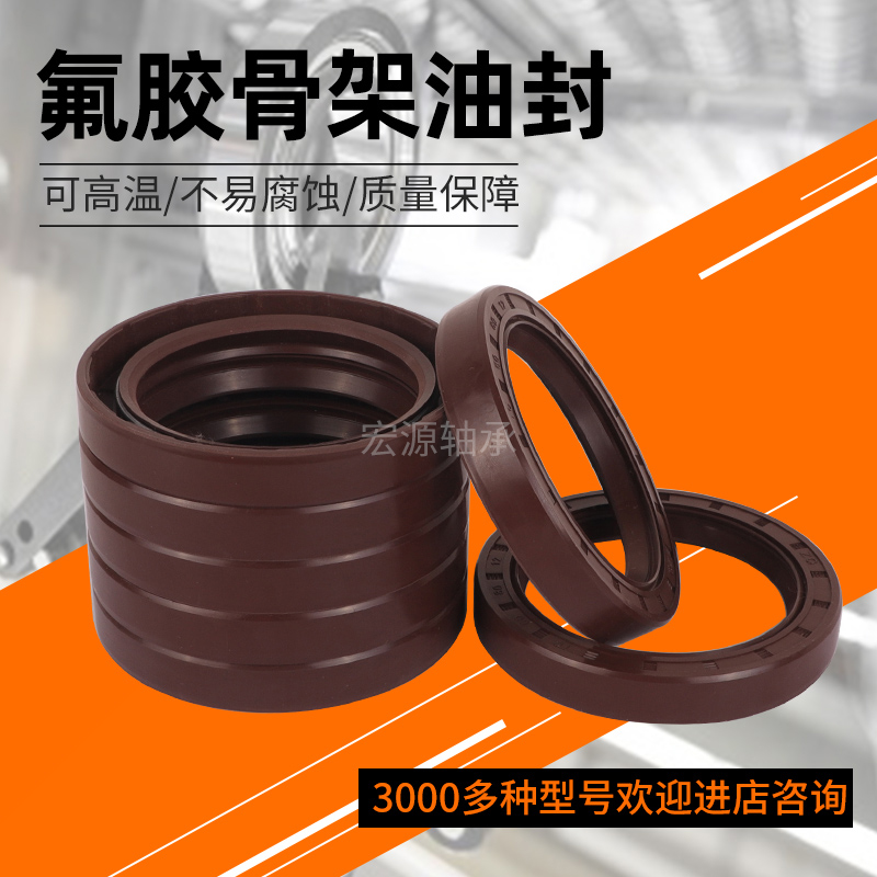 氟胶TC骨架油封密封圈15x23x25x26x27x28x30x32x35x5x6x7x8x9x10