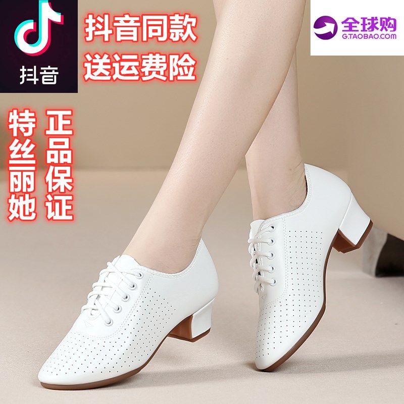 特丝丽她女鞋真皮女士专业形体鞋拉丁舞广场舞蹈鞋软底软面跳舞鞋