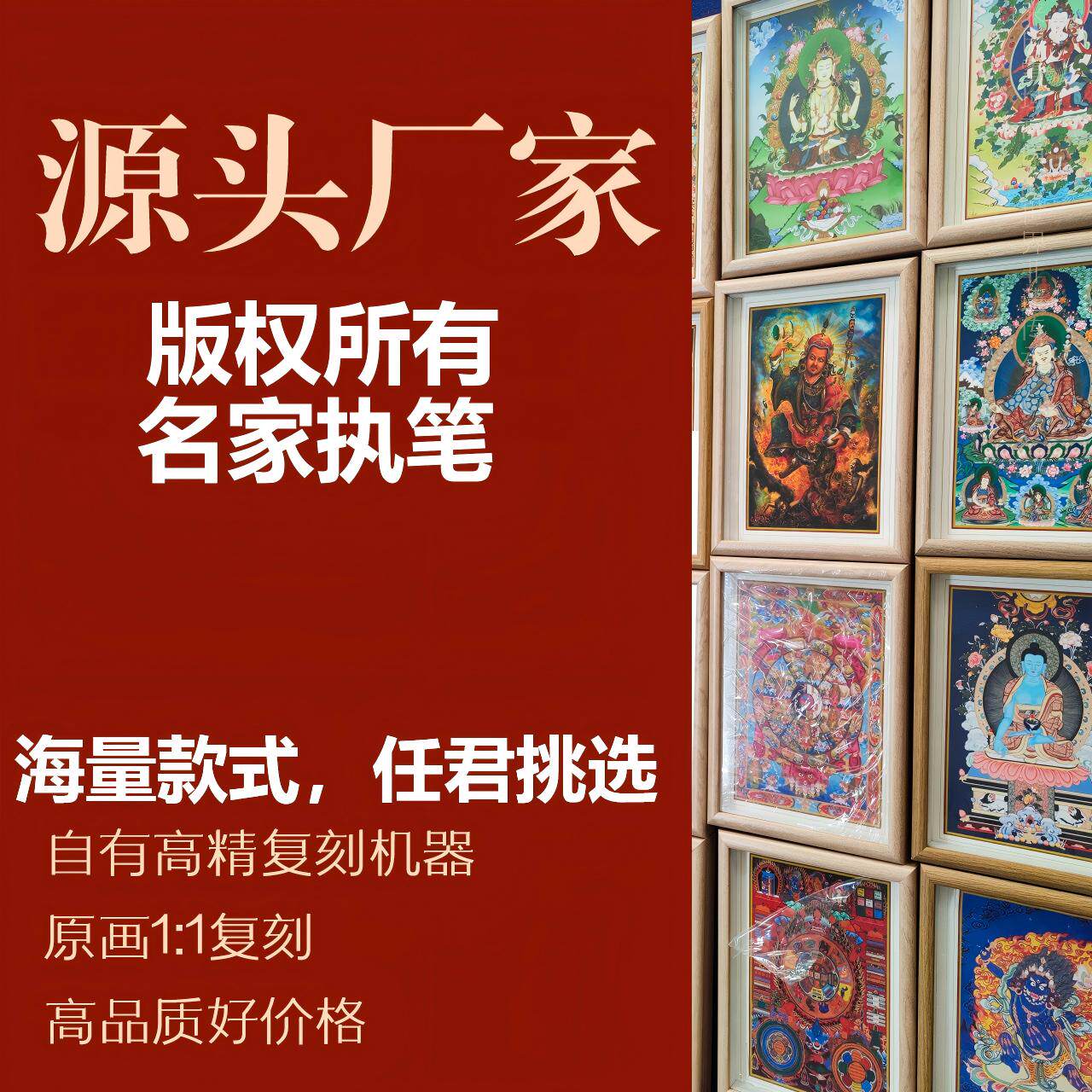 文创纪念品招财桌面装饰画西藏寺内供奉挂画藏传画像财神唐卡摆件