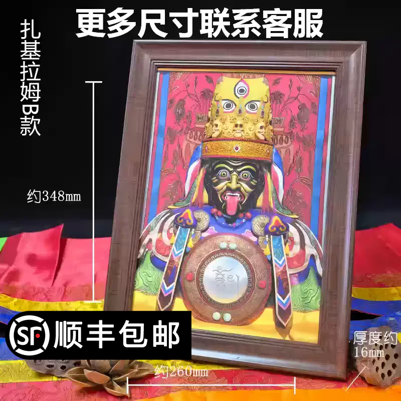 手绘唐卡复刻扎基拉姆黄财神带画框桌摆佛像佛堂玄关客厅招财摆件
