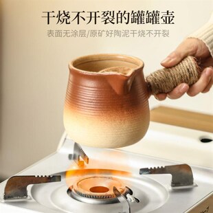 网红烤奶茶煮茶壶罐罐罐奶茶陶壶陶罐器具围炉煮茶专用茶壶陶罐