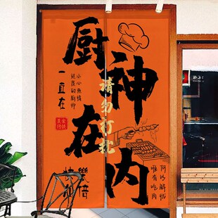 餐饮饭店专业厨房门帘定制遮挡帘半截免打孔布艺后厨防油烟隔断