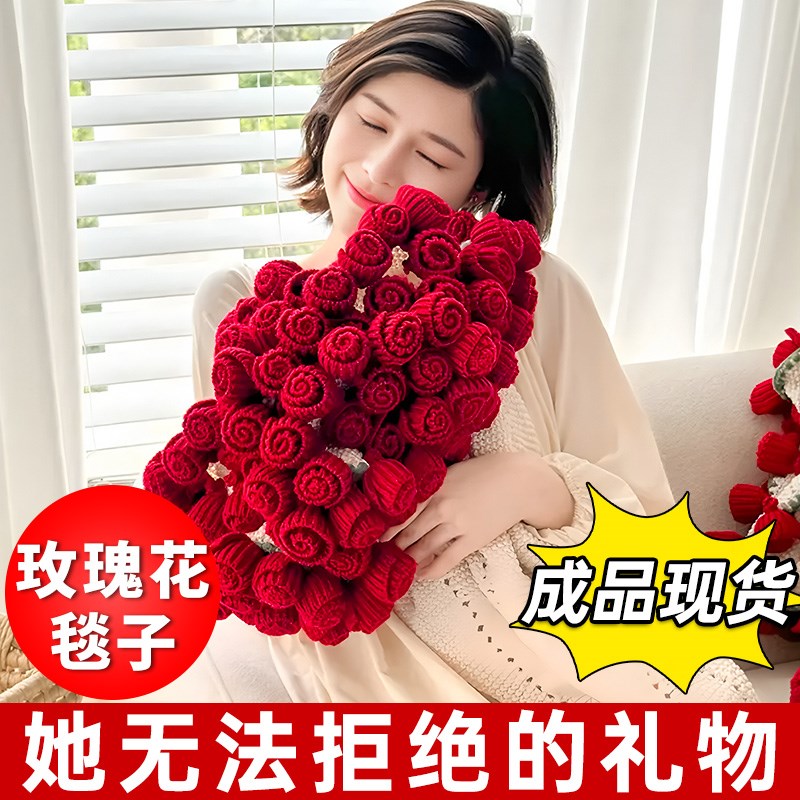 玫瑰花束毯子成品女生生日礼物送女朋友女友老婆闺蜜高级感实用的