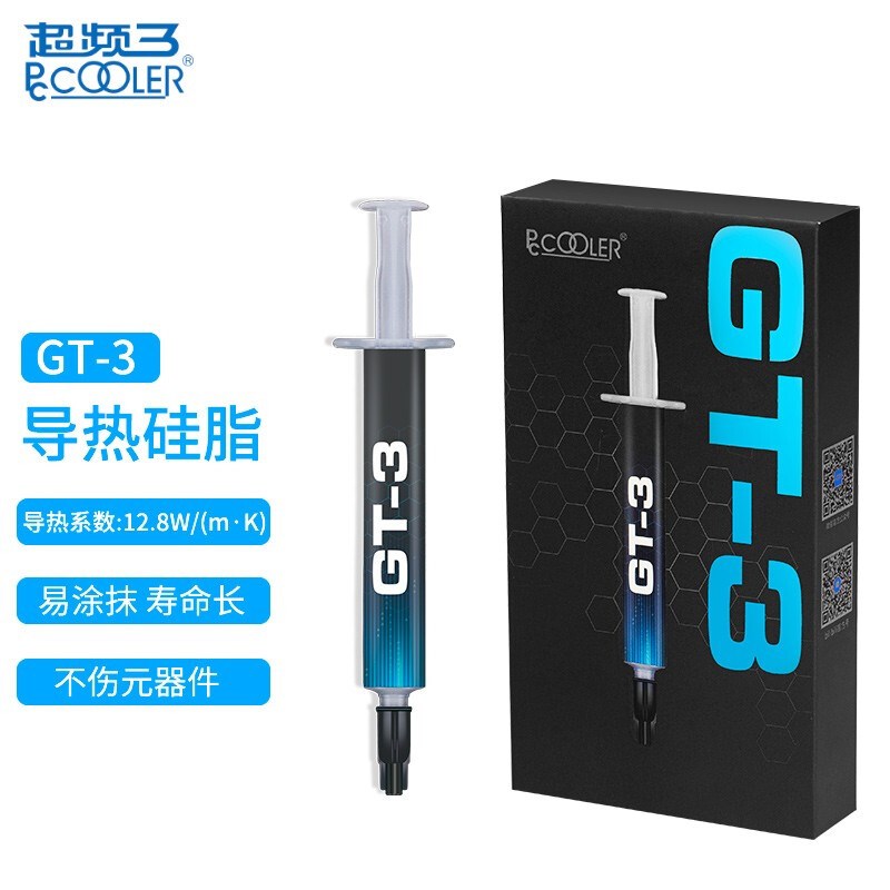 超频三GT3导热硅脂cpu导热膏EX90电脑显卡芯片笔记本散热硅脂2g
