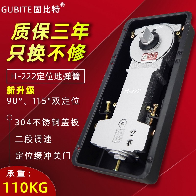 固比特地弹簧H222地簧木门铁门地铰铝合金有框门无框玻璃门地弹璜