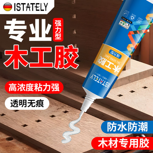 高强度粘木头胶水强力专用粘合剂