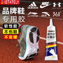 胶粘鞋 子树脂软胶补鞋 鞋 专用胶沾鞋 胶 防水万能强力鞋 底专用修鞋
