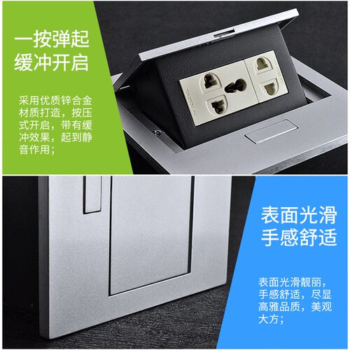 多媒体会议室办公电接口