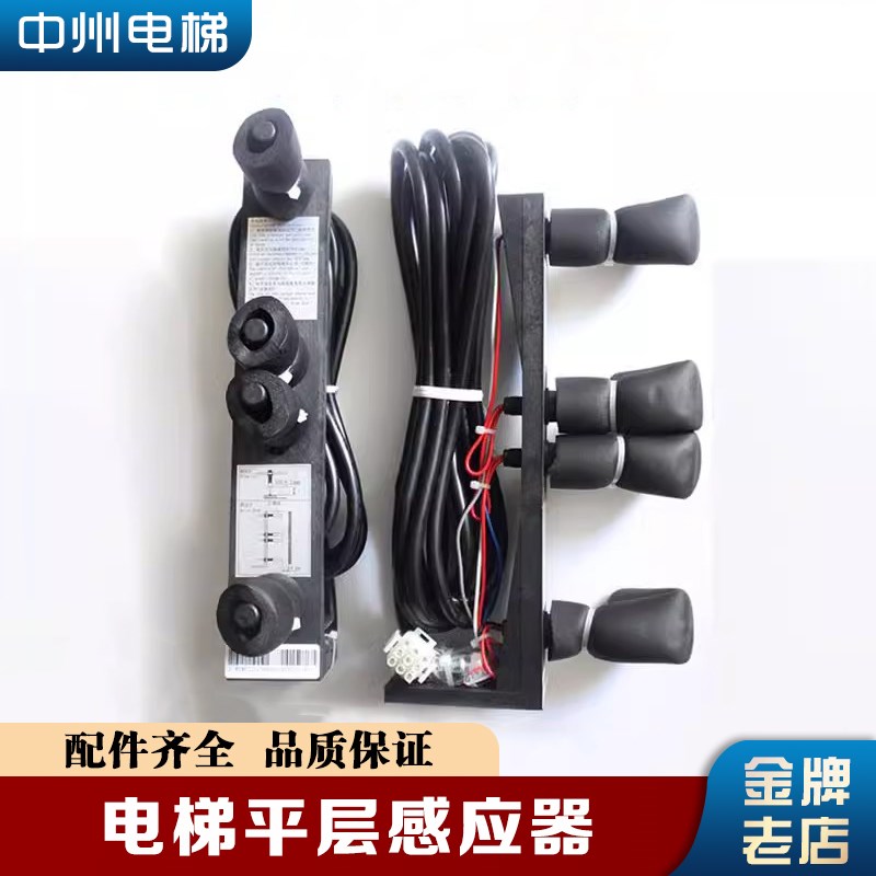 奥的斯电梯平层感应器烟杆装置HAA21752D2/D1/HAA21752C1/C2/A1