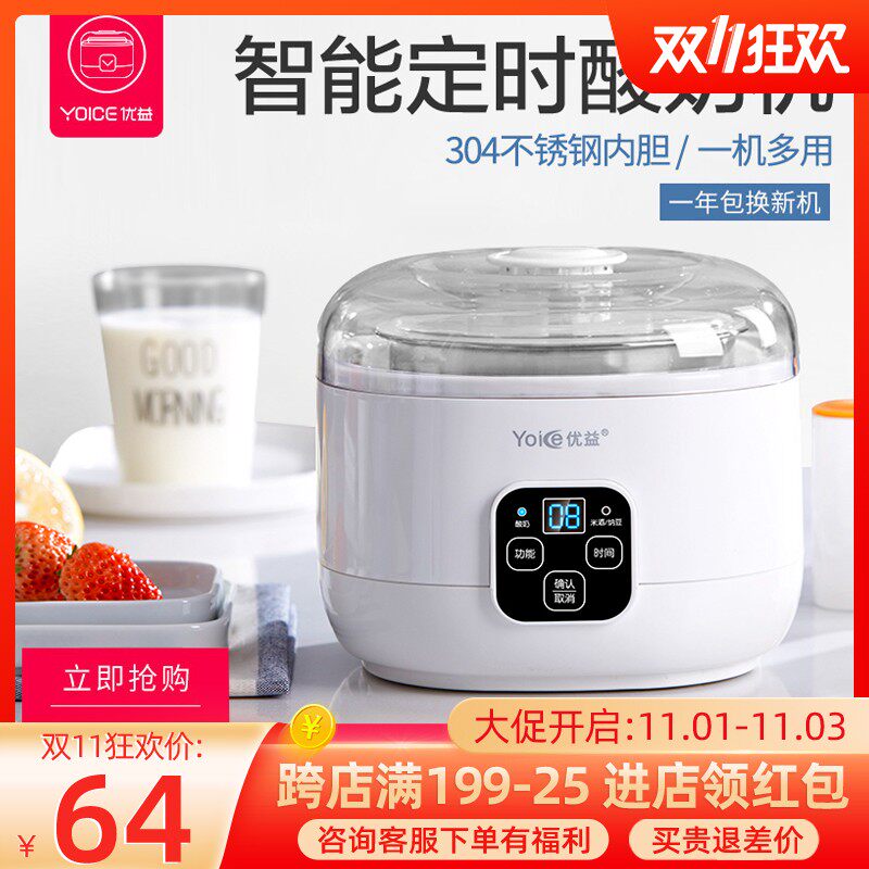 优益酸奶机家用全自动小型迷你宿舍自制米酒酿酵素发酵纳豆机分杯