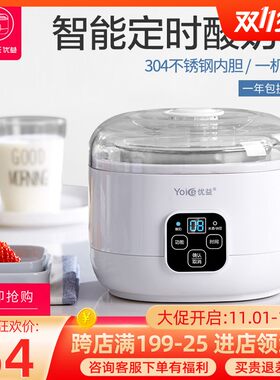 优益酸奶机家用全自动小型迷你宿舍自制米酒酿酵素发酵纳豆机分杯