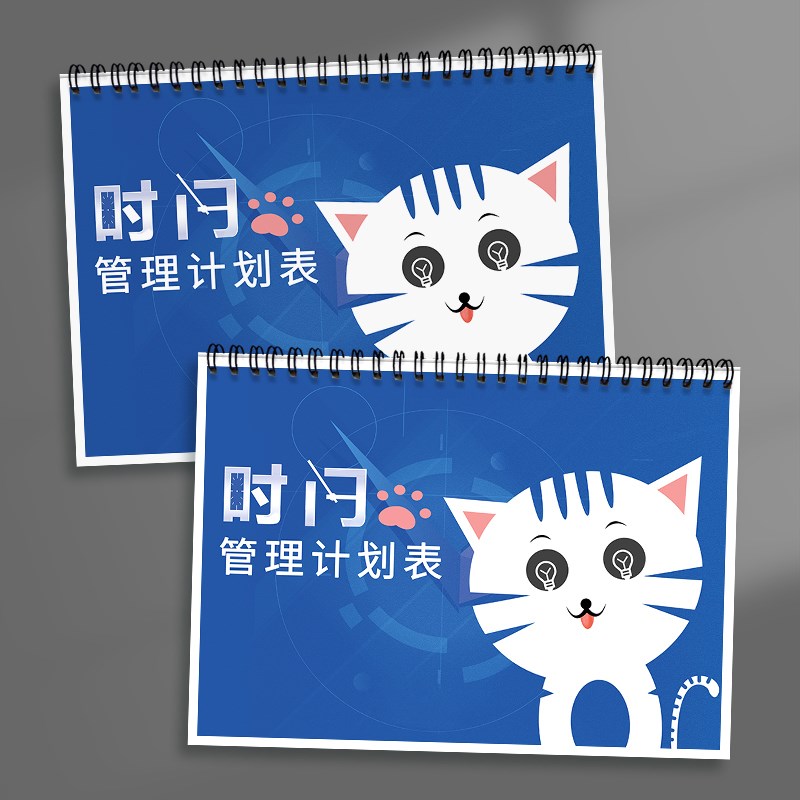 时间管理计划表每周计划本学习目标计划打卡本学习管理计划本中小