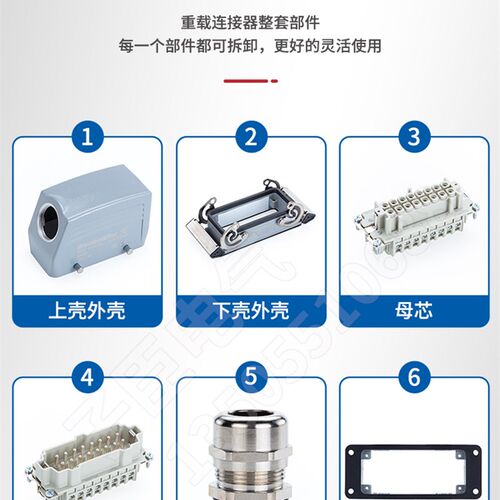 魏德米勒重载连接器矩形工业防水航空插座DI