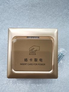 插卡取电关 宾馆低频感应卡取电关酒店带延时房卡关