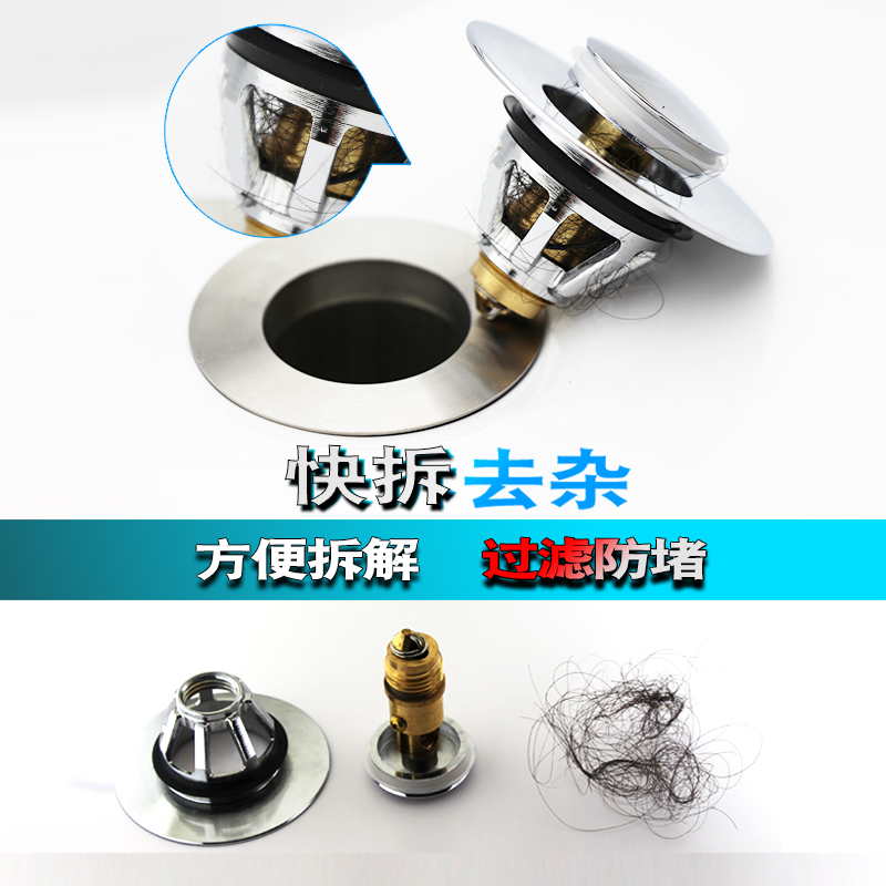 高品洗手盆漏水塞子面脸盆池下水器弹跳芯按压式不锈钢翻盖板配件
