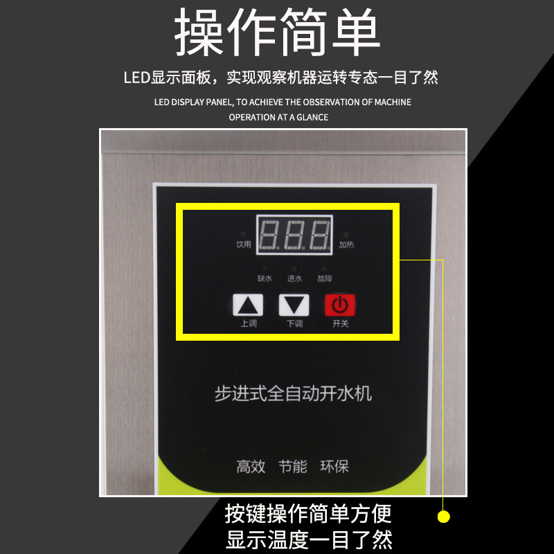 智能步进式水器 商用全自动电热烧水器水饮水 奶茶店设备,厨房电器,开水机/开水箱/蒸汽奶泡机,淘宝优惠券,粉丝福利购,淘宝优惠卷