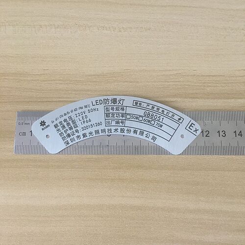 厂家铝牌 牌腐蚀 丝印铝标牌 铭牌订制 金属铁铜牌制作