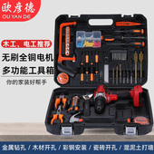 工具箱装 日常电工木工家庭五金工具大全