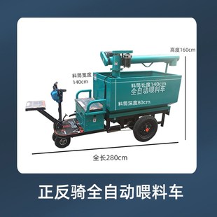 自动喂料车电动三轮车料塔上料车提料猪场喂料车养殖场饲养设备