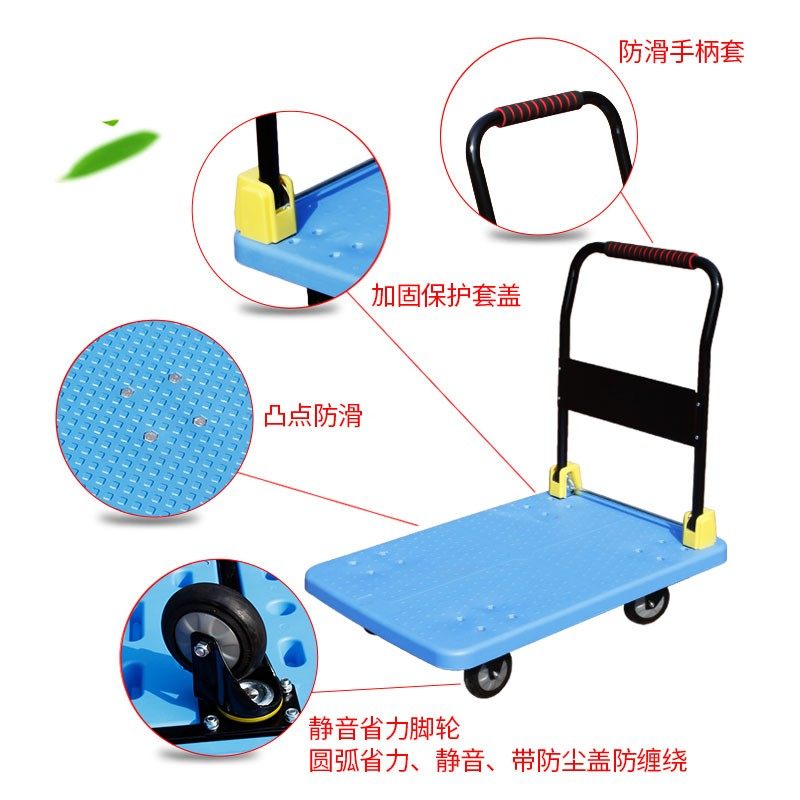 小推车拉货车加厚折叠平板车便携搬运车拖车静音省力添德利手推车