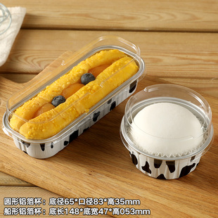 椰丝小方铝箔模具布丁杯耐烤杯提拉米苏杯乳酪杯布丁模模具