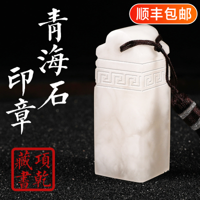 孔府印阁雪花冻石印章篆刻名字姓名印章石头料定制书法书画姓名藏
