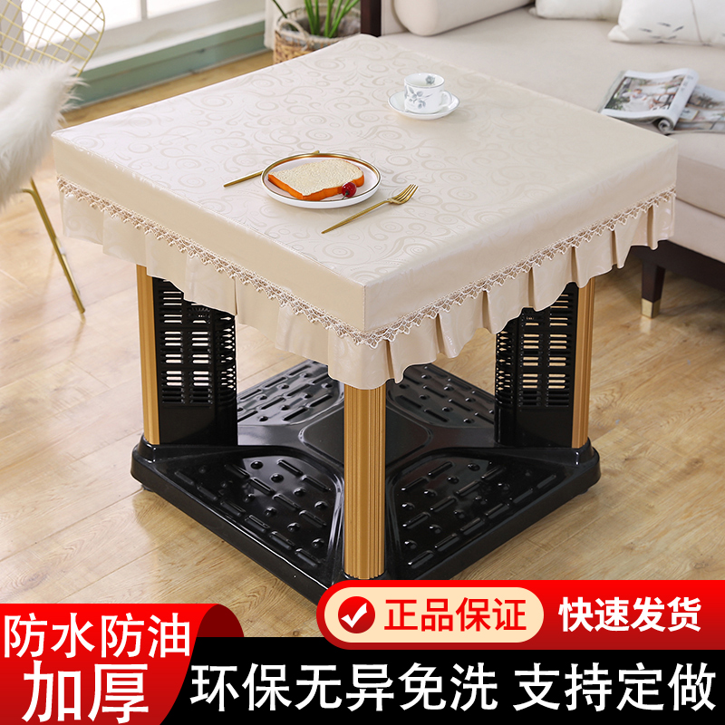 桌布防水防油防烫免洗正方形烤火罩电炉取暖桌罩麻将桌子皮罩