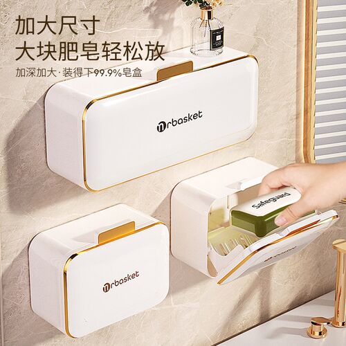 肥皂盒壁挂式免打沥水带盖格放香皂
