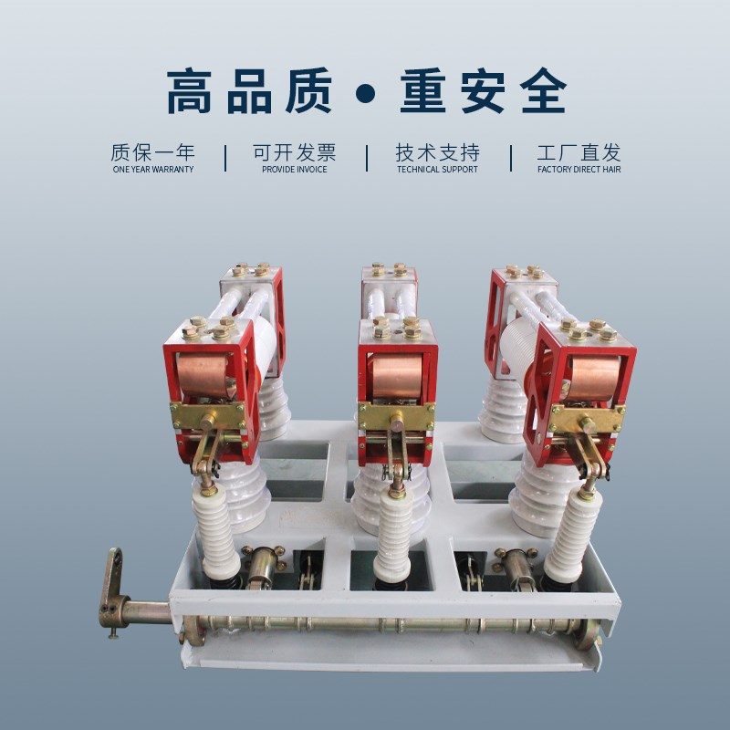 K户内高压真空断路器ZN2-分体式柜内真空关