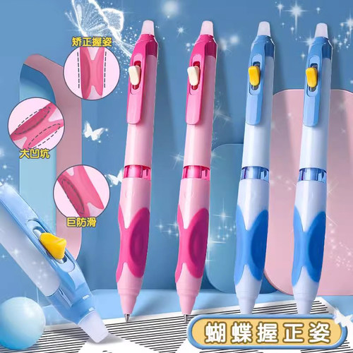 蝴蝶握按动热擦笔中性笔年级用优握按压式擦笔儿童爱晶蓝色黑色笔