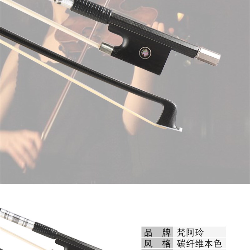 碳纤维小提琴弓黑色格纹高强度小提琴弓子碳纤维小提琴琴弓纯马尾