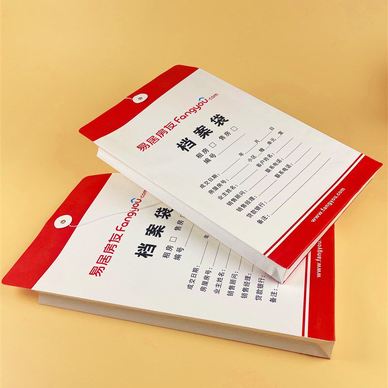 易居房友档案袋个装房产中介用品合同袋加厚文件资料