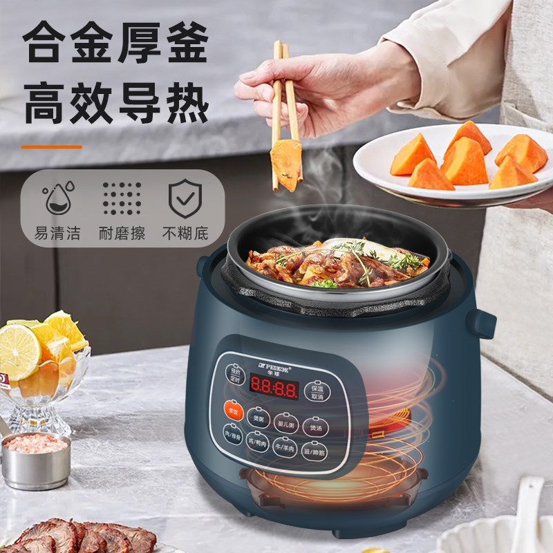半球多功能家用电压力锅2,5L小型宿舍煮饭炖肉全自动高压饭煲双胆