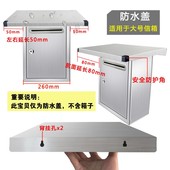 防水盖防水罩防水檐