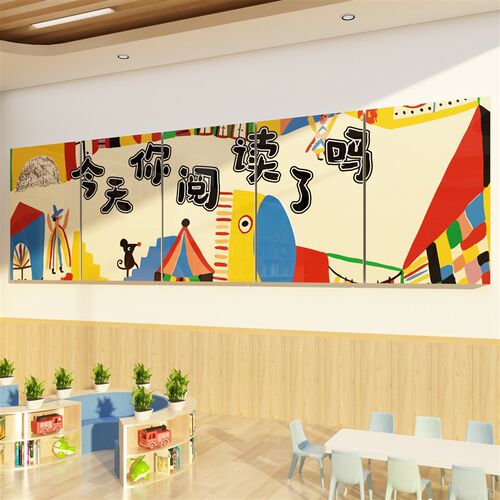 幼儿园图书角布置阅读区览室绘馆题饰环创画