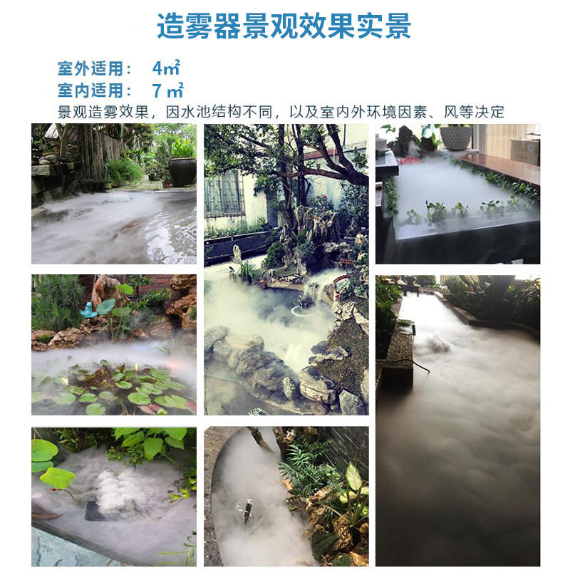 超声波十头雾化板加湿器工业雾化头水池假山雾化器景观喷雾造雾器