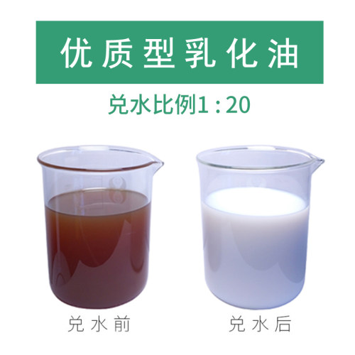 防锈乳化油  乳化液  皂化油 数控车床皂化液 切削液 磨削液