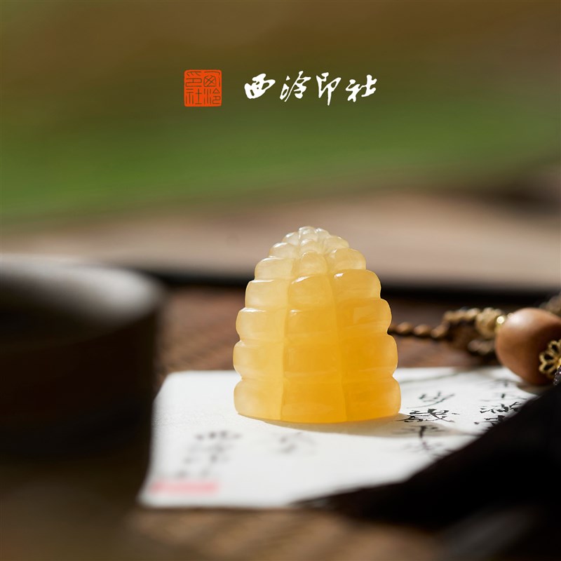 西泠印社印章金玉满堂小玉米文玩挂件手盘私人定制姓名石料印章篆