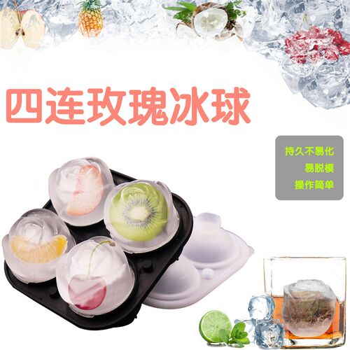 玫瑰冰格冰球模具威士忌球形制冰盒硅胶冰格冰球带漏斗一体连