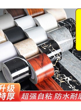 地角线条瓷砖美缝条自粘破损遮丑地板纸补洞墙纸遮挡帖子防水