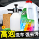 龟牌洗车液水蜡蜡水黑白刷车汽车腊洗剂洁泡沫喷壶去污