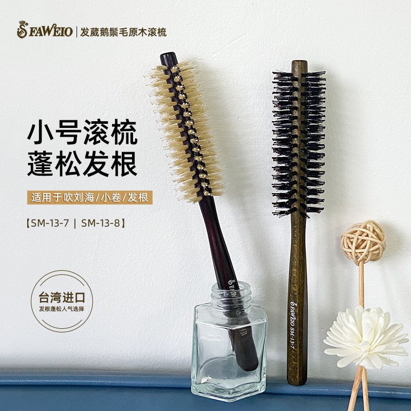 理发店卷发梳特小号卷梳发根蓬松造型梳猪鬃毛内扣卷筒梳滚梳