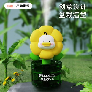 有钱朵躺倒鸭加湿器办公室桌面小型家用静音卧室便捷爱喷雾机